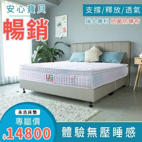【安心寶貝】床墊